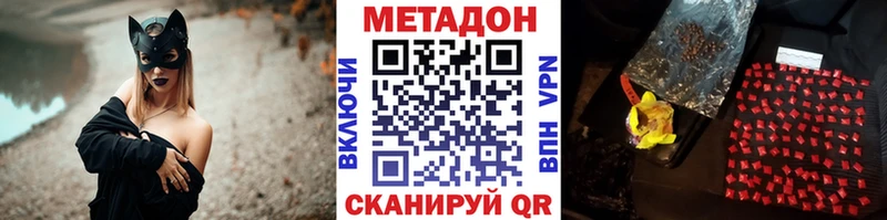 МЕТАДОН кристалл  Всеволожск 