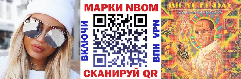 Марки N-bome 1,5мг  Всеволожск 